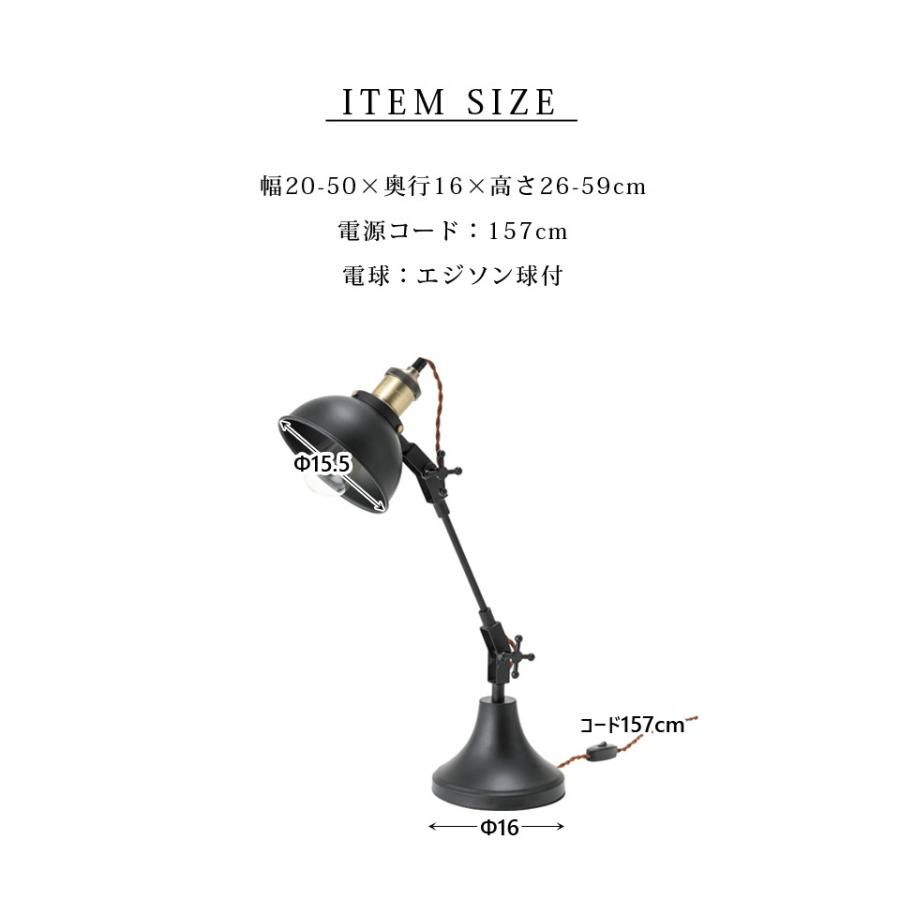 デスクライト 電気スタンド テーブルランプ 電球付き アルミ ブラック