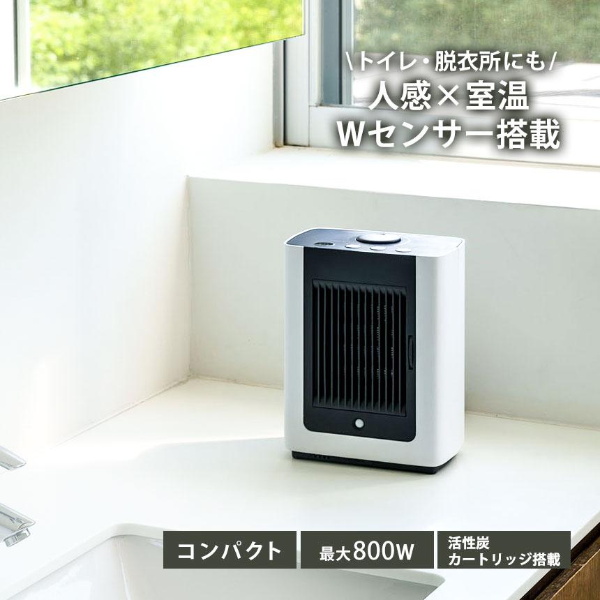 THREEUP（スリーアップ） セラミックヒーター 脱臭 コンパクト 人感