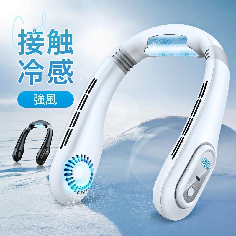 クーポンで3080円】最新型 携帯扇風機 扇風機 首掛け扇風機 冷却