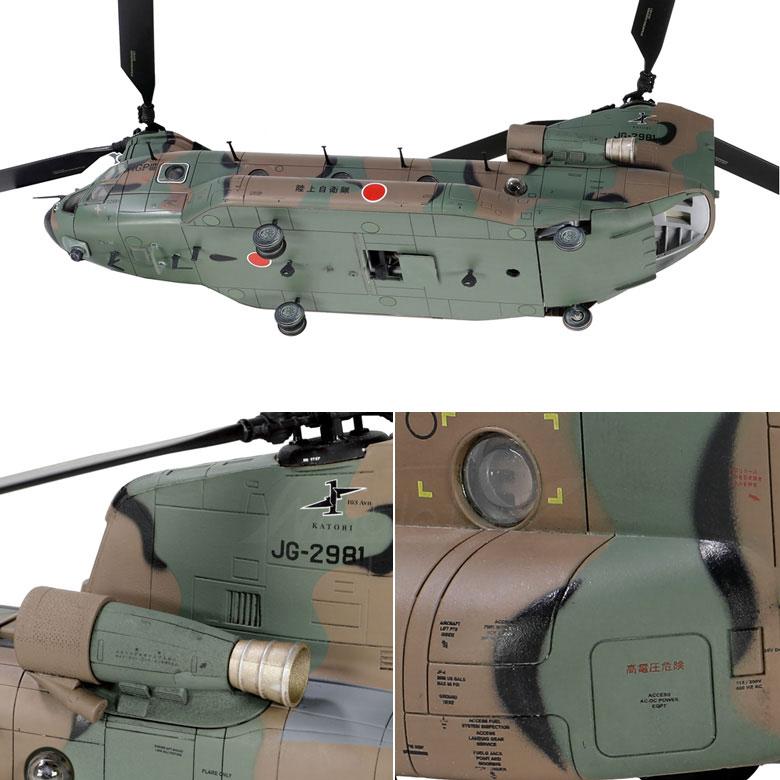 メタルプラウド 1/72 CH-47JA チヌーク ヘリコプター 塗装済み 完成品