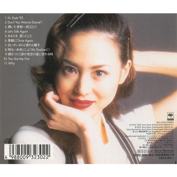 松田聖子 / It's Style '95 イッツ・スタイル 1995.05.21 25thアルバム