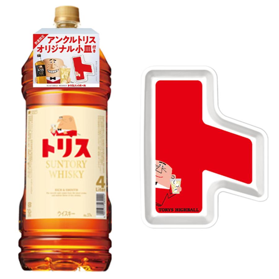 SUNTORY（サントリー） 【オリジナル“ト”型磁器小皿付】トリス