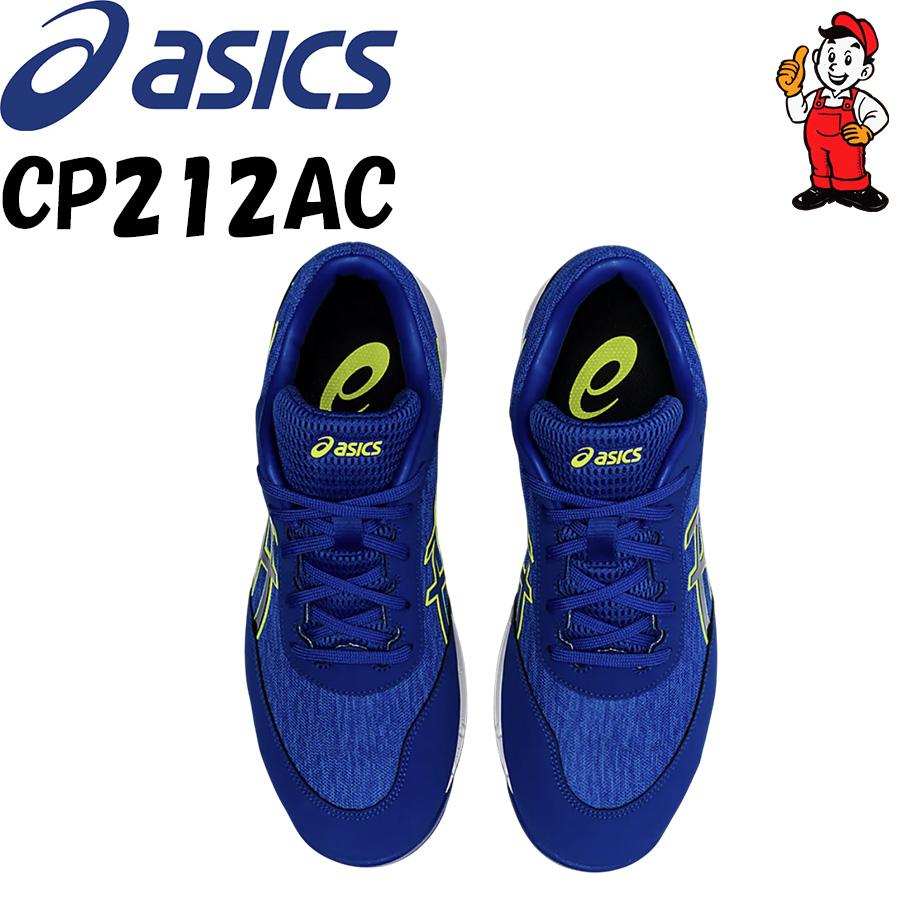ASICS（アシックス） 安全靴 CP212AC ローカット ウィンジョブ