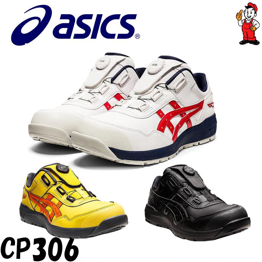 ウィンジョブ アシックス 安全靴 CP306 BOA スニーカー ローカット