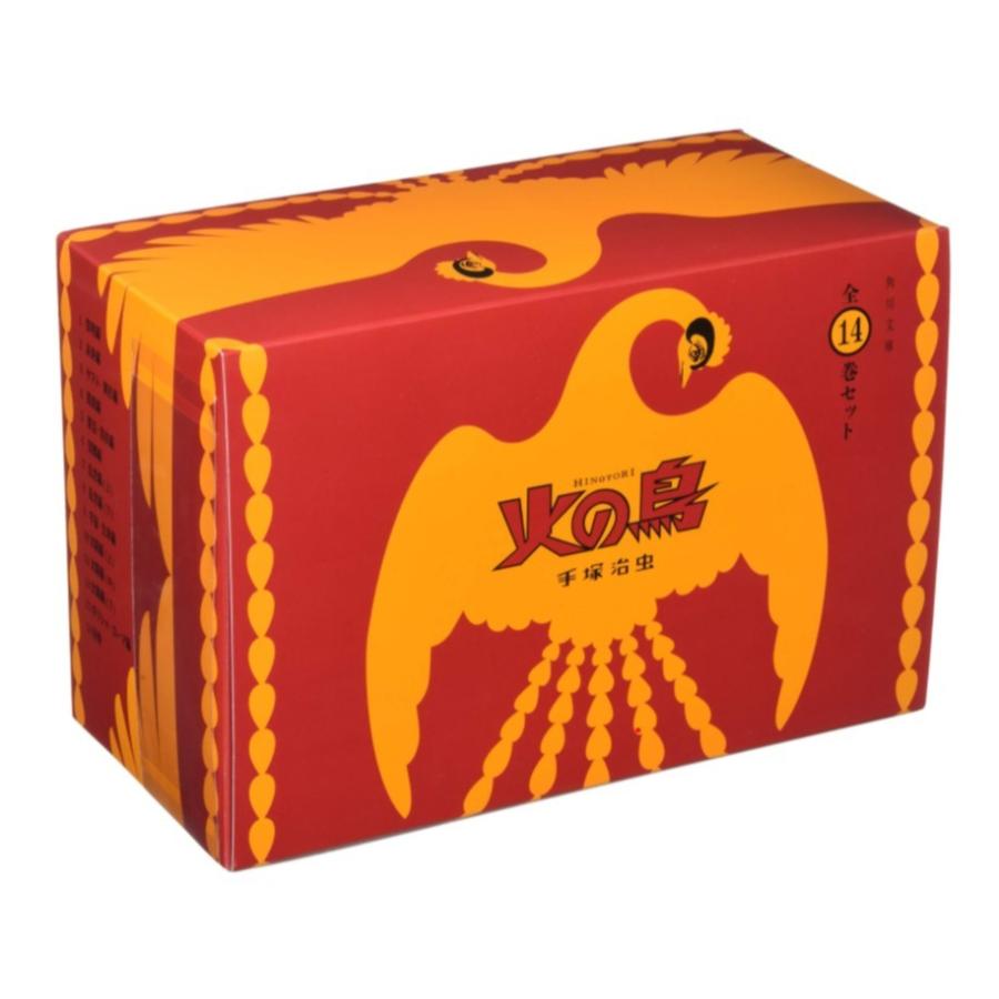 火の鳥 1巻〜14巻 BOX入り全巻セット 手塚治虫 角川文庫 : 六本木 蔦屋