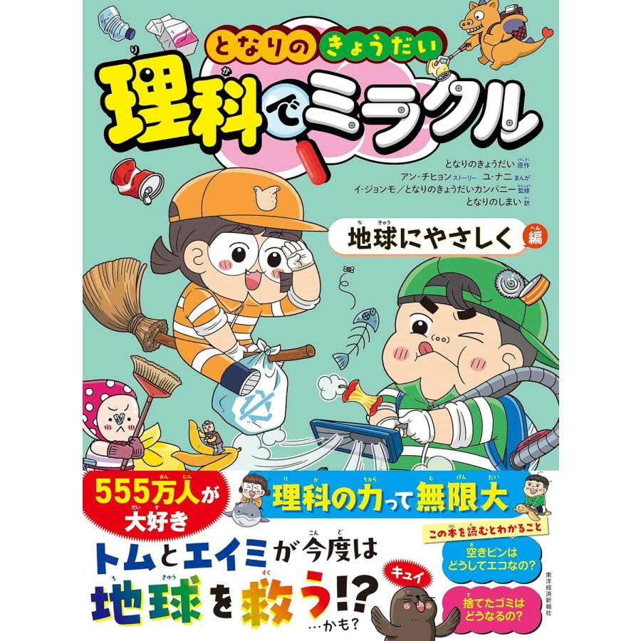 となりのきょうだい 理科でミラクル シリーズ10冊セット : 六本木 蔦屋