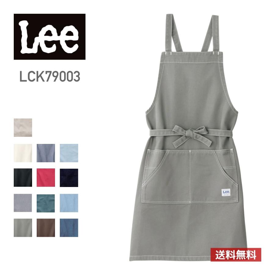 Lee（リー） エプロン 胸当てエプロン LCK79003 男女兼用 ワークウェア