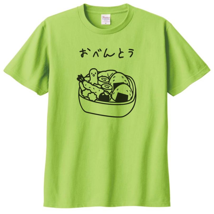 食べ物・野菜 Tシャツ べんとう ライトグリーン : Tシャツ専門店 T1500