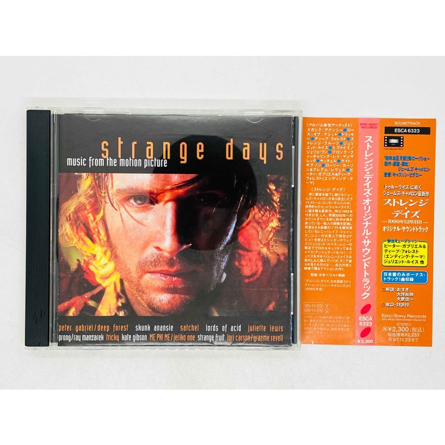 即決CD ストレンジ・デイズ / オリジナル・サウンドトラック STRANGE