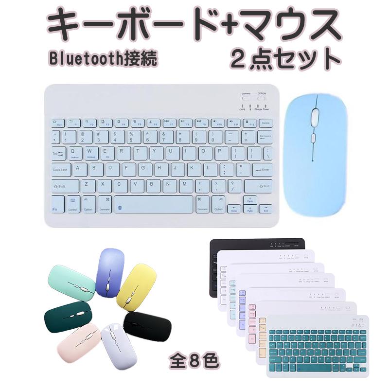 Bluetooth キーボード マウス セット iPad iPhone 対応 可愛い スマホ