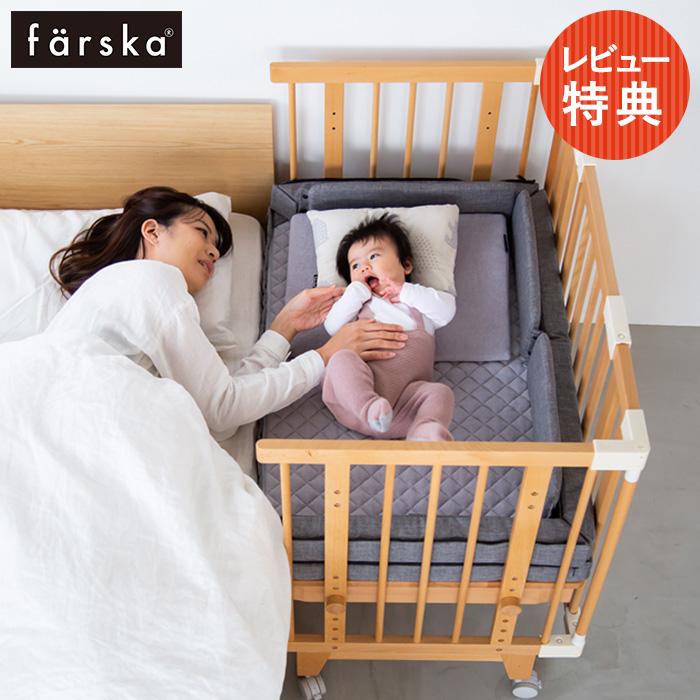 ロータイプ ベビーベッド ミニ すのこ farska ファルスカ フラッグ