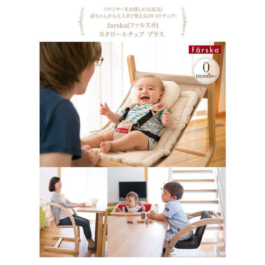 バウンサー 新生児 赤ちゃん ベビーチェア キッズチェア farska