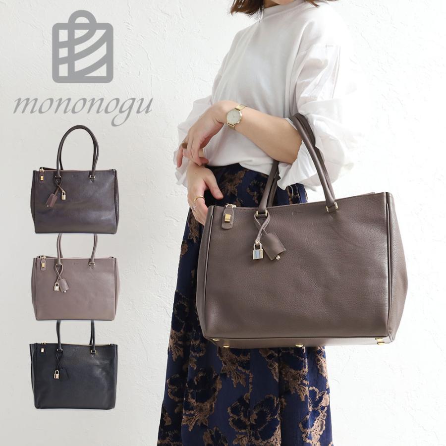 mononogu（モノノグ） トートバッグ mononogu Bridge Tote br5-gs