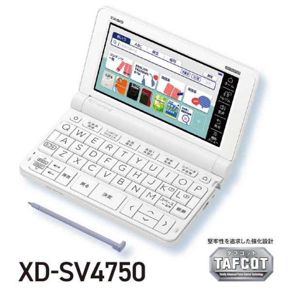 CASIO（カシオ） 電子辞書 高校生モデル 本体 XD-SV4750(WE