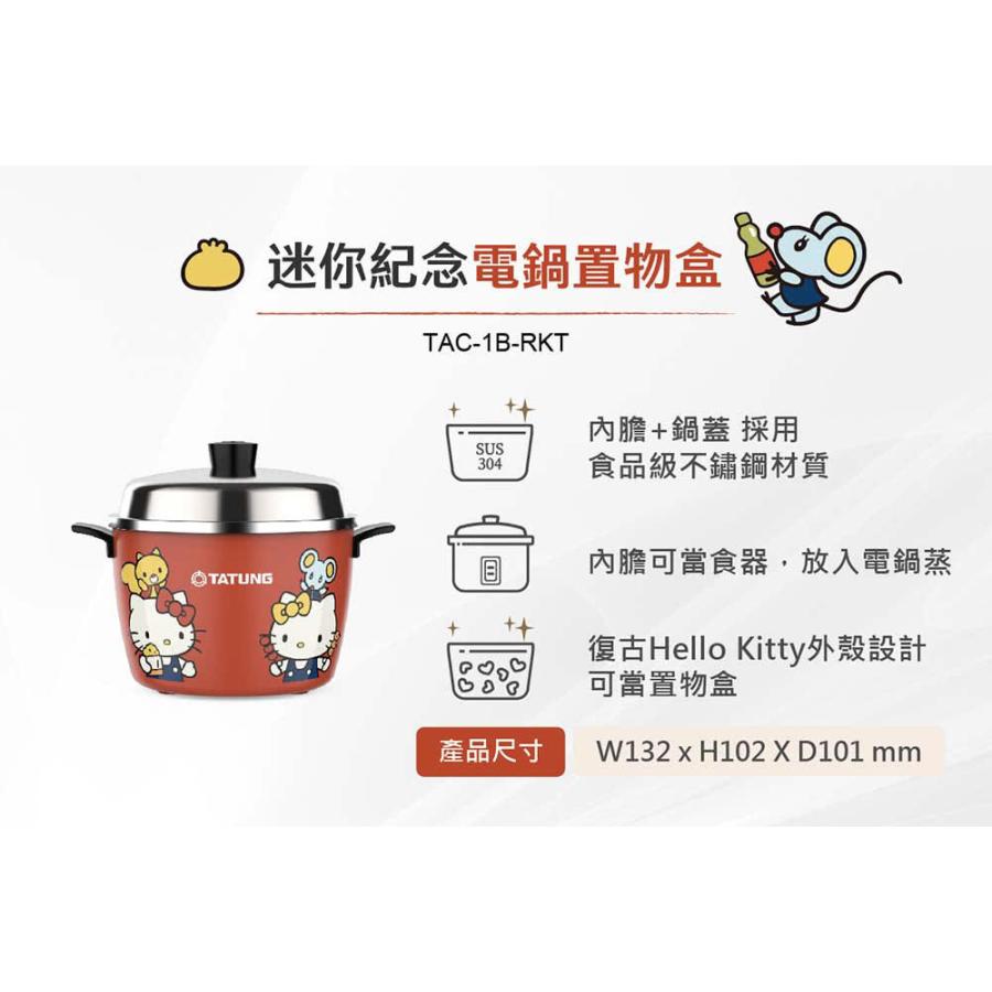 大同 電鍋 電気釜＞ 新発売 数量限定HELLO KITTY オールステンレス