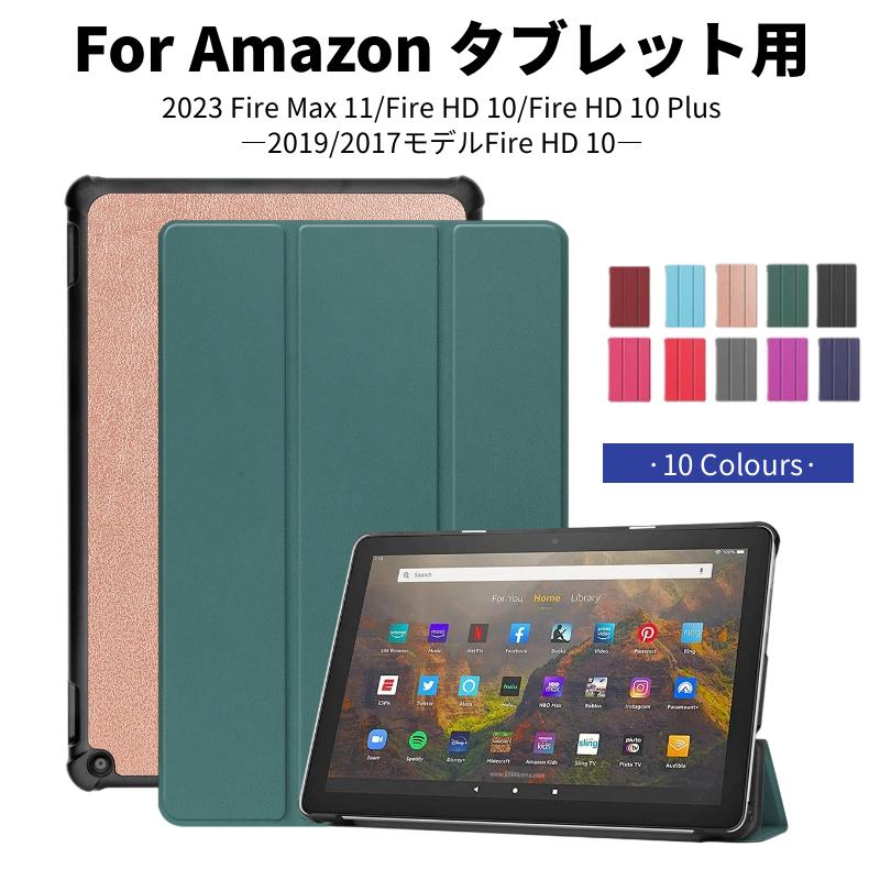 2023年発売 Amazon Fire HD 10 ケース Max 11 2021年 Plus用