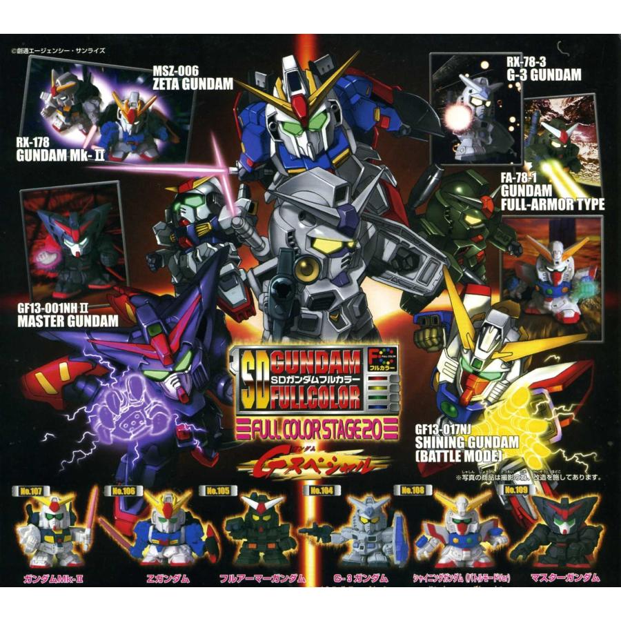 SDガンダムフルカラーステージ20 全6種セット Gスペシャル
