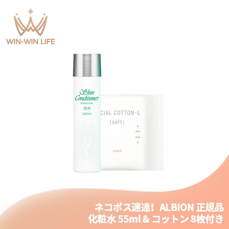 ALBION（アルビオン） 薬用スキンコンディショナー エッセンシャル N