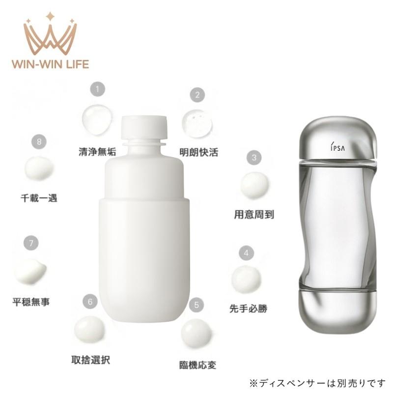 IPSA（イプサ） ME n 175ml〈化粧液〉全8種 レフィル（専用