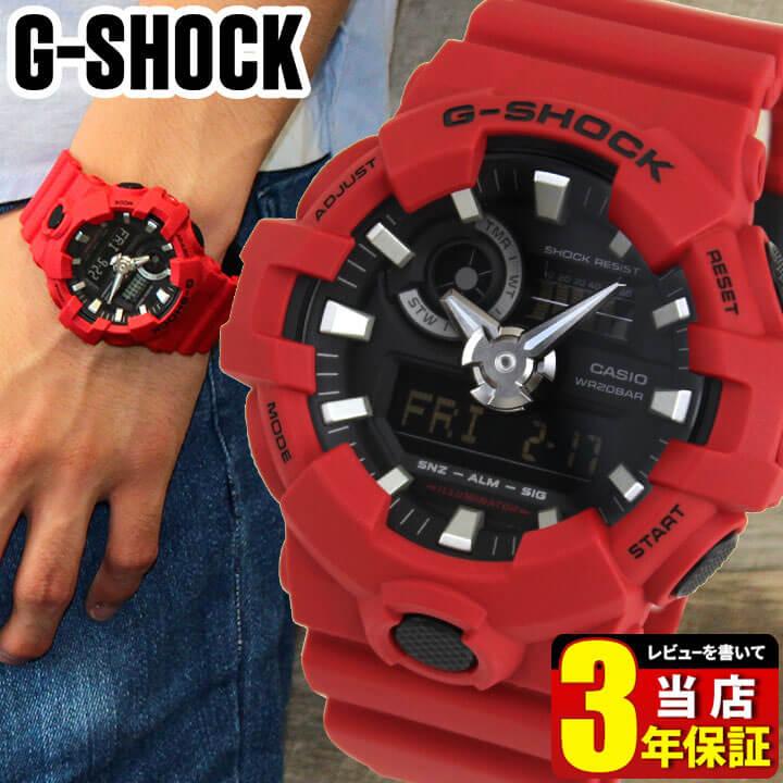 G-SHOCK ジーショック BASIC GA-700-4A アナログ デジタル メンズ