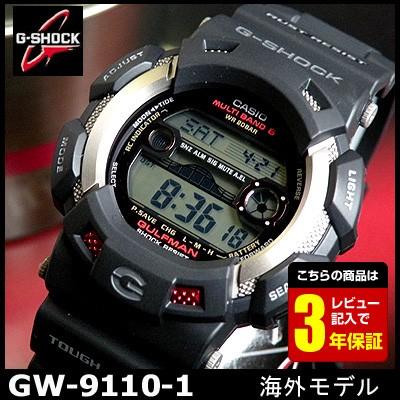 G-SHOCK GULFMAN Gショック 電波ソーラー ジーショック GW-9110-1