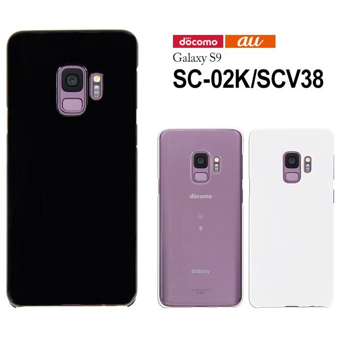 docomo Galaxy S9 SC-02K/au SCV38 ハード ケース スマホ カバー hd