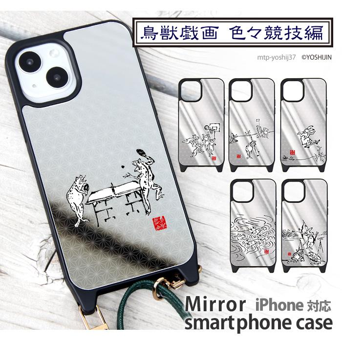 iPhone iPhoneケース ミラー 鏡 iPhone15 Pro iPhonexr iphone13