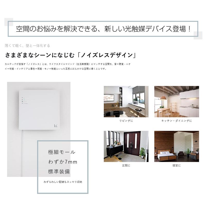 TEC（TOSHIBA） 光触媒除菌・脱臭機 KALTECH(カルテック) 壁掛タイプ