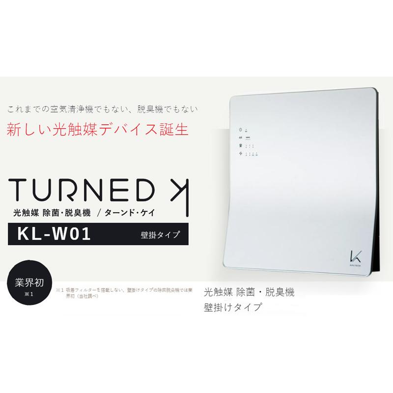 TEC（TOSHIBA） 光触媒除菌・脱臭機 KALTECH(カルテック) 壁掛タイプ