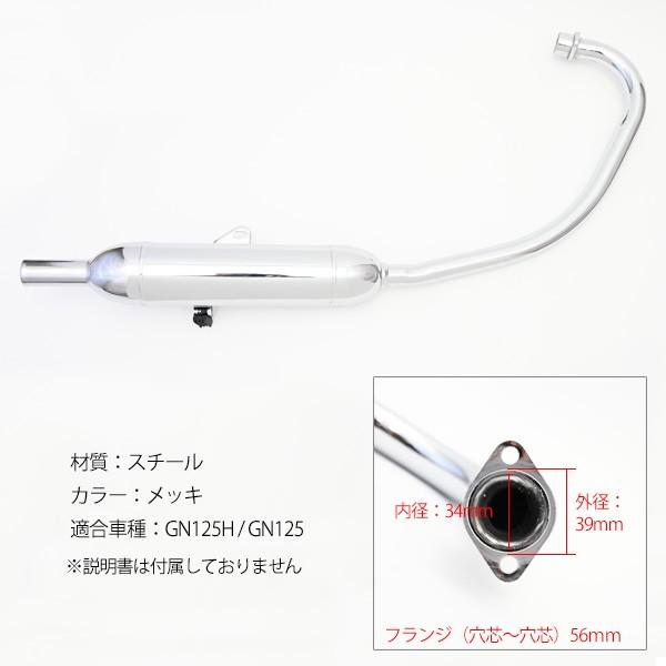 スズキ GN125 GN125H マフラー キャブトンマフラー フルエキゾースト