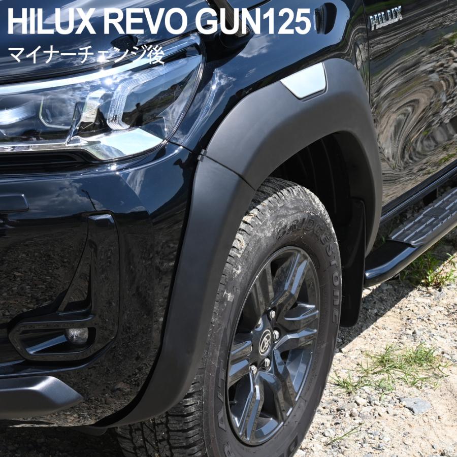 ハイラックスGUN125 後期 オーバーフェンダー 片側20mm ハイラックス