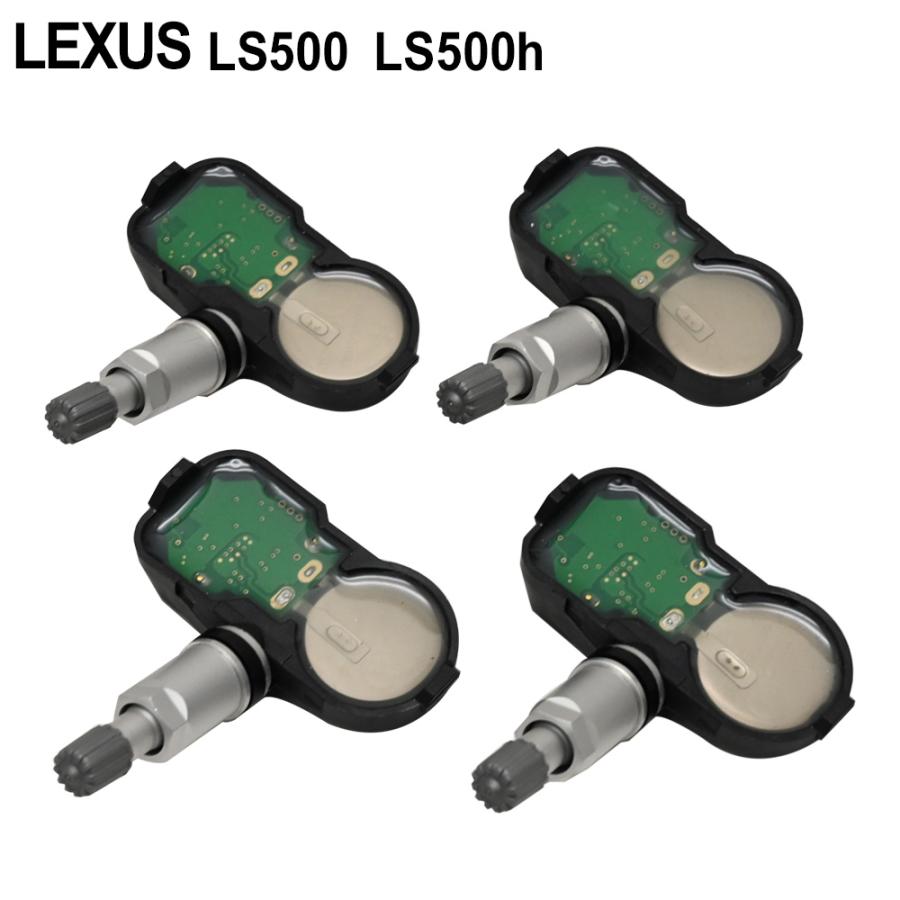 レクサス LS500 LS500h 空気圧センサー TPMS タイヤプレッシャー