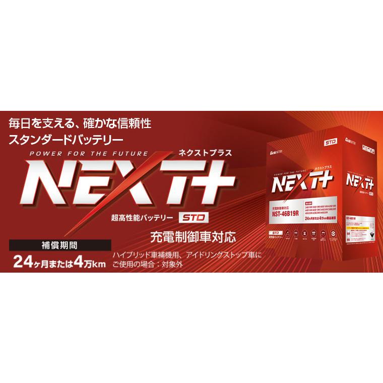 G＆Yuバッテリー NEXT＋スタンダードシリーズ NST-95D23L [旧型番: ecb
