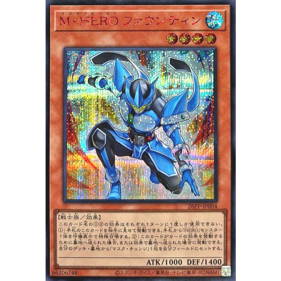 コナミデジタルエンタテインメント 遊戯王 26PP-JP004 M・HERO