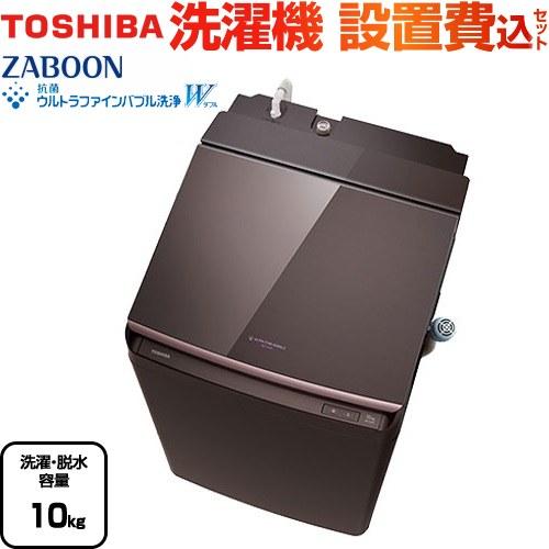 TOSHIBA（東芝） ZABOON 洗濯機 洗濯・脱水容量10kg AW-10VP4-T タテ型