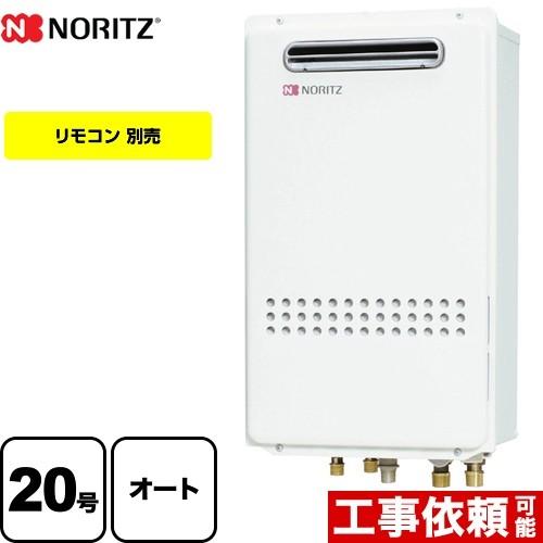 ノーリツ（NORITZ） ガス給湯器 20号 接続口径：20A GT-2035SAWX-1-BL