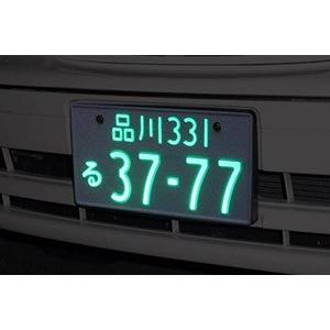 井上工業 字光式ナンバープレート照明器具 普通車用 12V車用