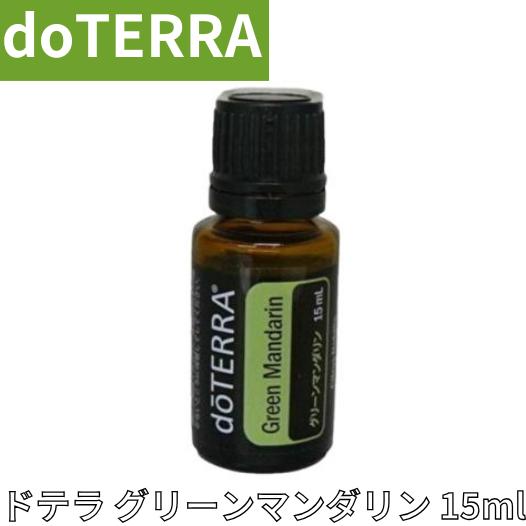 ドテラ グリーンマンダリン 15ml 使用期限：2028年1月 : 土佐