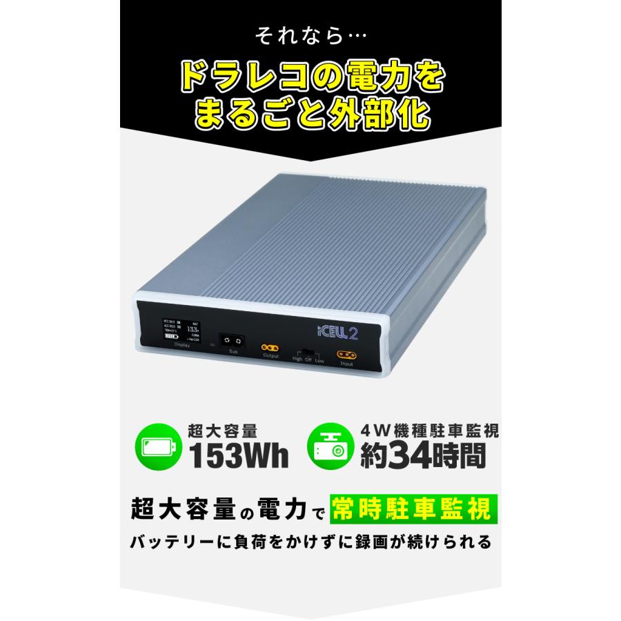 iCELL M12A B12AP後継機種 3年保証 ドライブレコーダー バッテリー