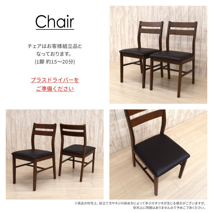 ダイニングチェア 2脚セット 組立品 木製 sesiru-ch-360wal