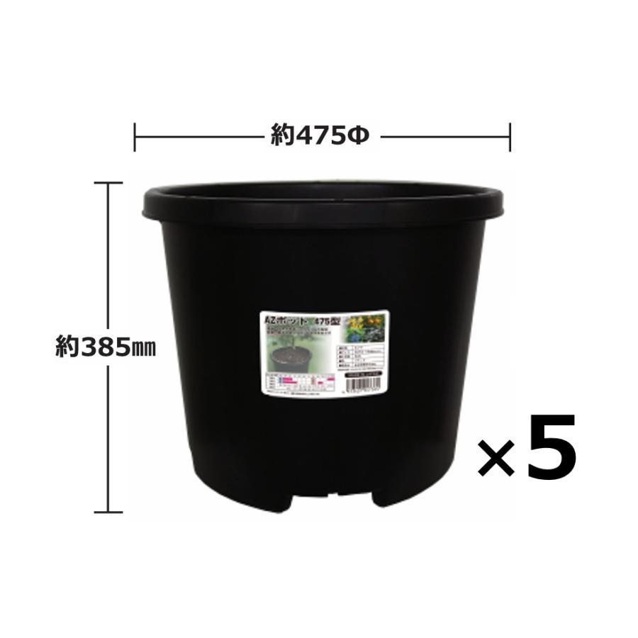 5個) AZポット475型 ブラック 約42L 観葉植物・野菜・果樹栽培用 穴有