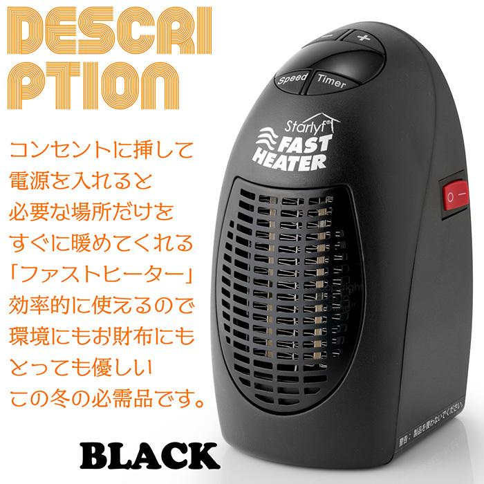 ファンヒーター 小型セラミックヒーター ファストヒーター 400W
