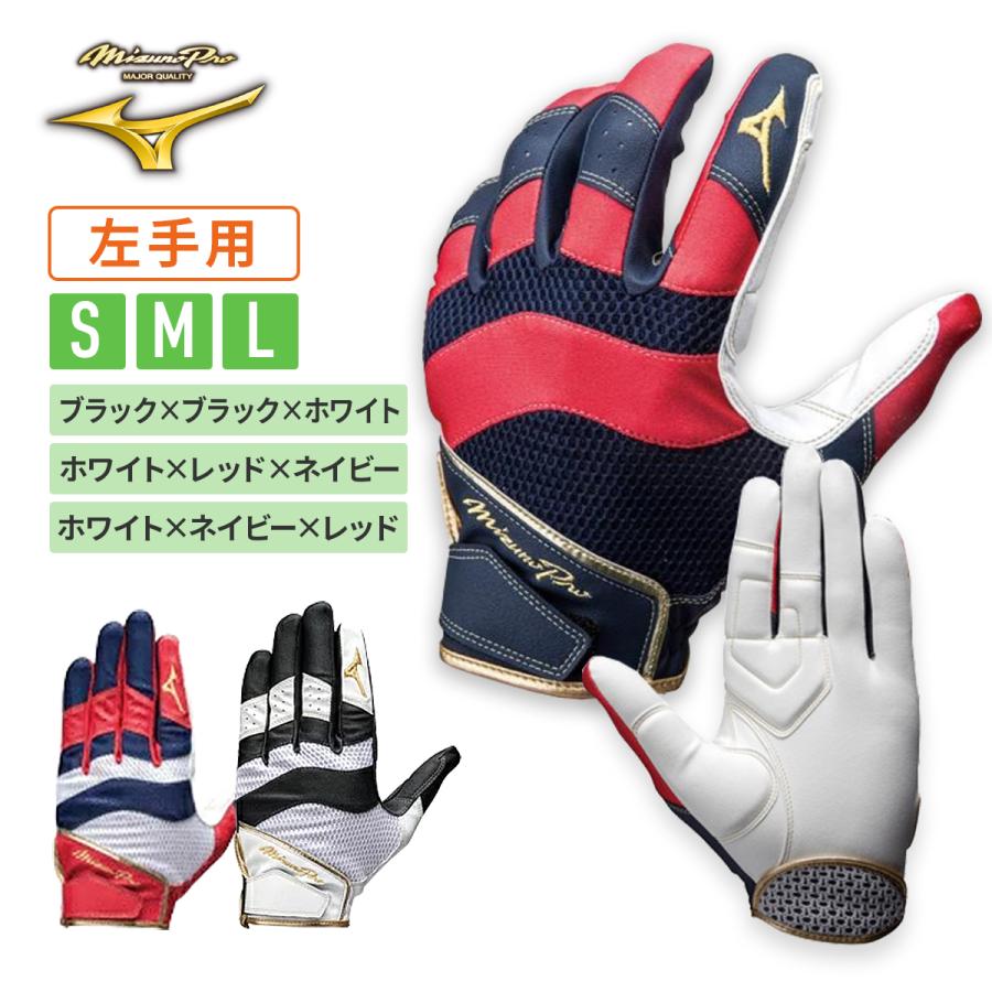 MIZUNO（ミズノ） Mizuno Pro ミズノプロ 守備用手袋 捕手用 1ejed160