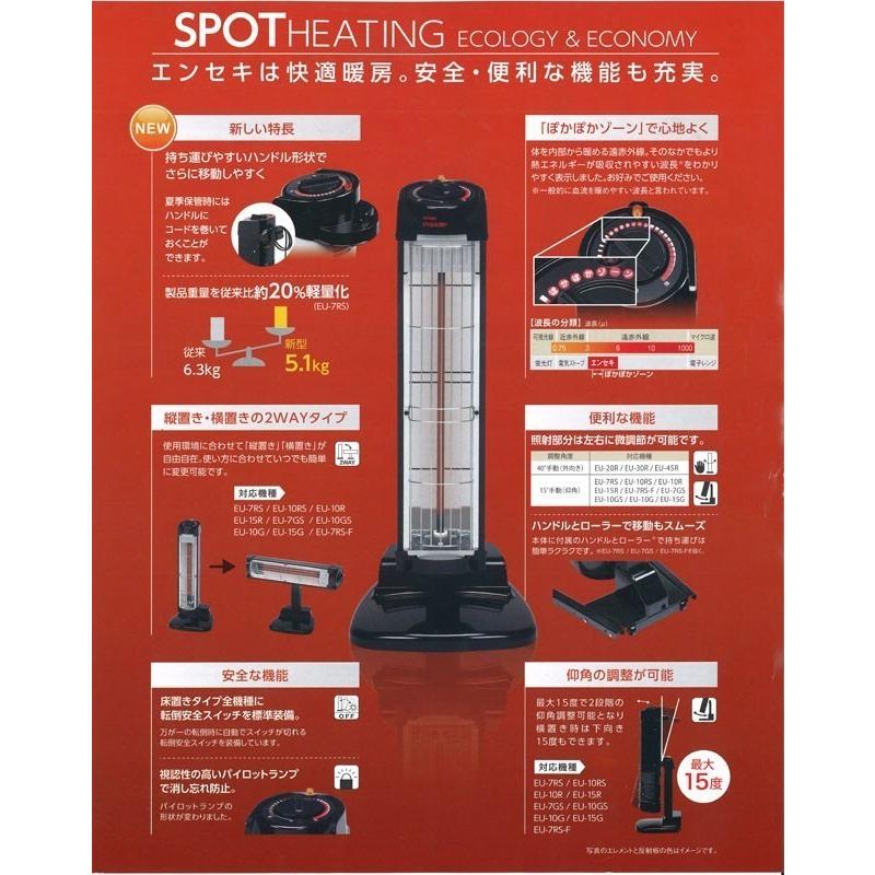 デンソー（DENSO） 遠赤外線ヒーター EU-15R 単相 200V 0.7kW 1.5kW 床