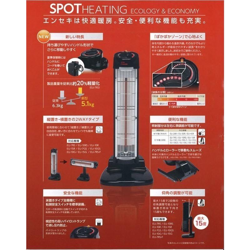 デンソー（DENSO） 遠赤外線ヒーター EU-30R 三相 200V 3.0kW 床置き