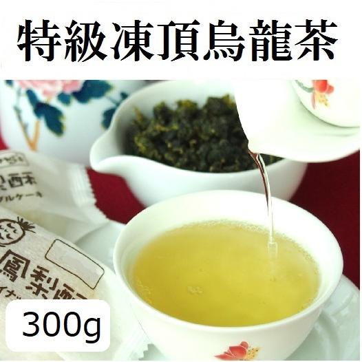 台湾烏龍茶 特級 凍頂烏龍茶 300g : 台湾茶工房 - 通販 - Yahoo