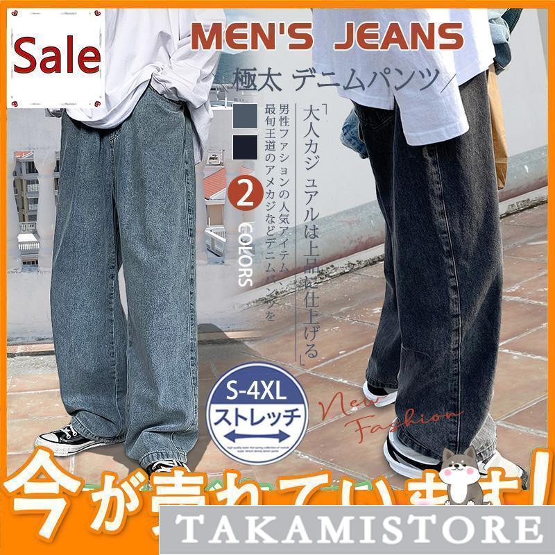 極太 デニムパンツ メンズ ジーンズ ルーズフィット B系 ヒップホップ