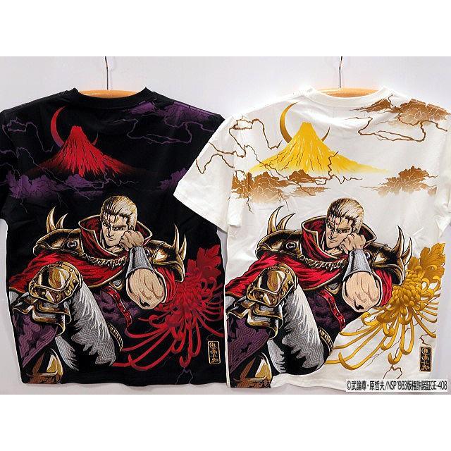 絡繰魂 粋 × 北斗の拳 将星サウザー 刺繍 半袖Tシャツ : takafuku1915