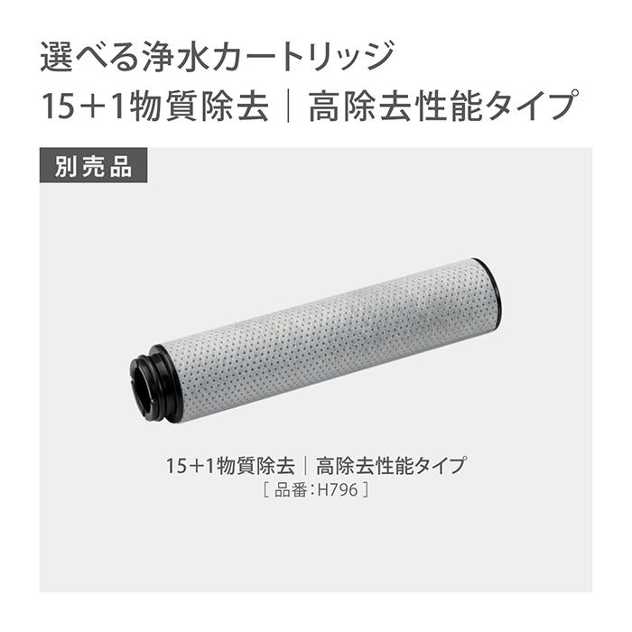 タカギ（takagi） 浄水カートリッジ(標準タイプ) miniNEO専用 蛇口直結