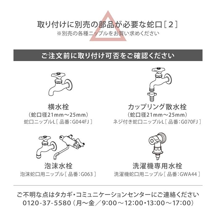 タカギ（takagi） ホースリール 20m 散水 洗車 掃除 水やり 4水形